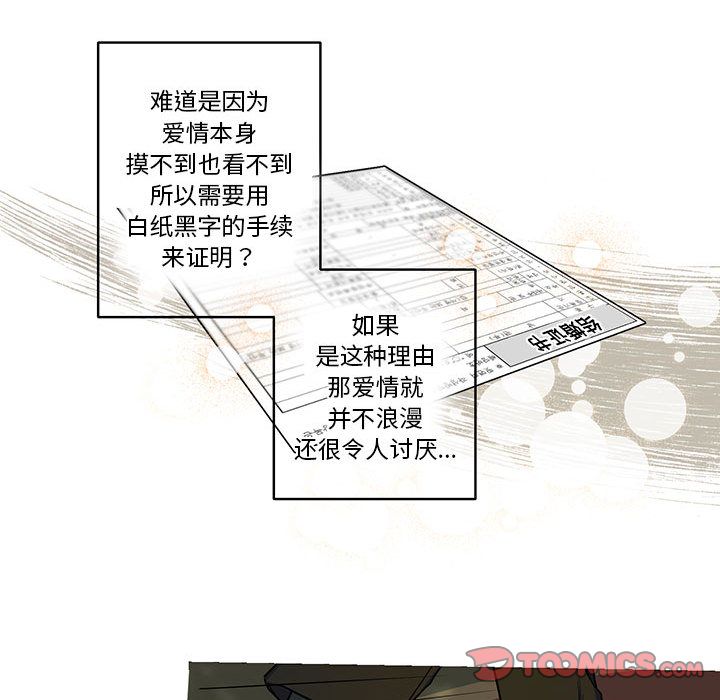 家有兔老公！ 第 22 章 第37页