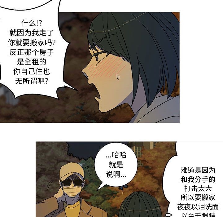 家有兔老公！ 第 22 章 第42页