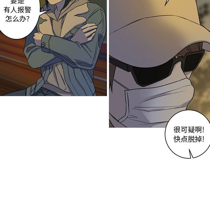 家有兔老公！ 第 22 章 第44页