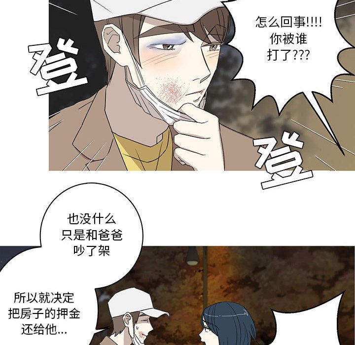 家有兔老公！ 第 22 章 第46页