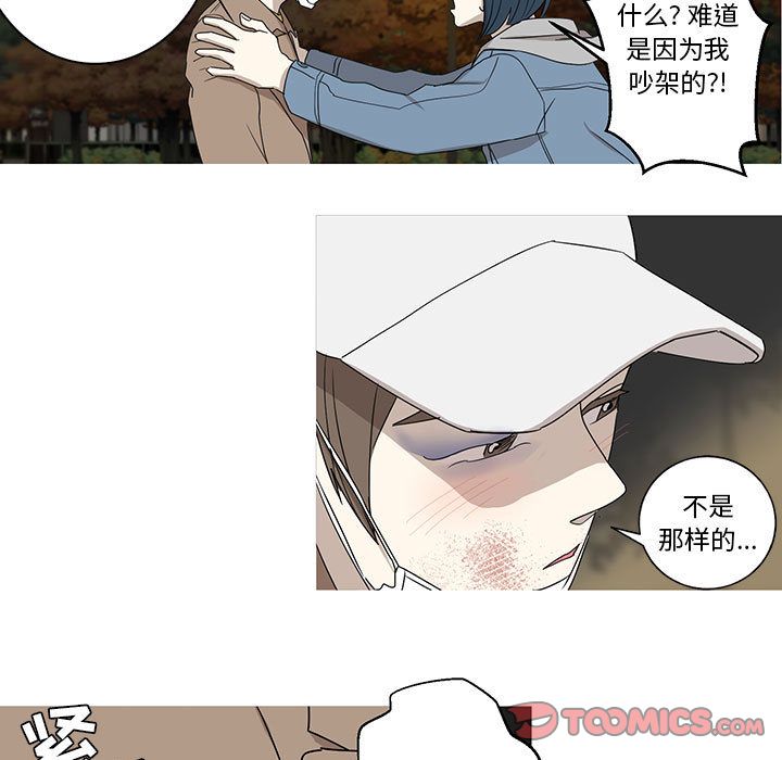 家有兔老公！ 第 22 章 第47页