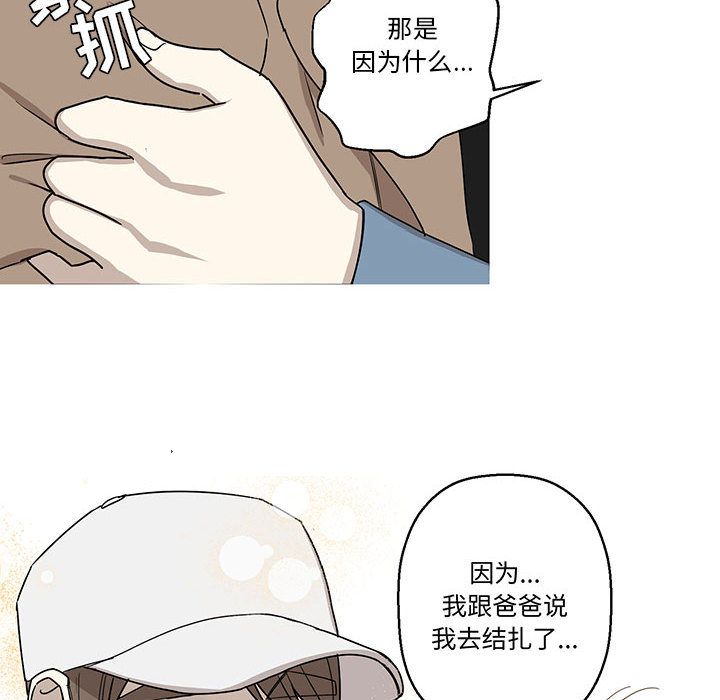 家有兔老公！ 第 22 章 第48页