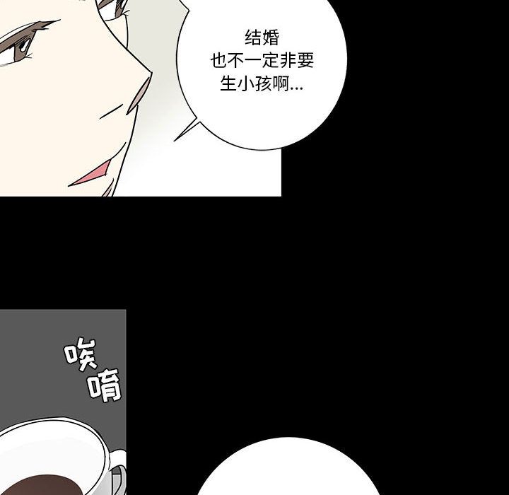 家有兔老公！ 第 22 章 第20页