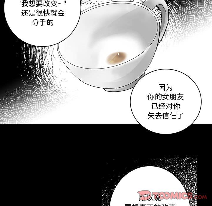 家有兔老公！ 第 22 章 第23页