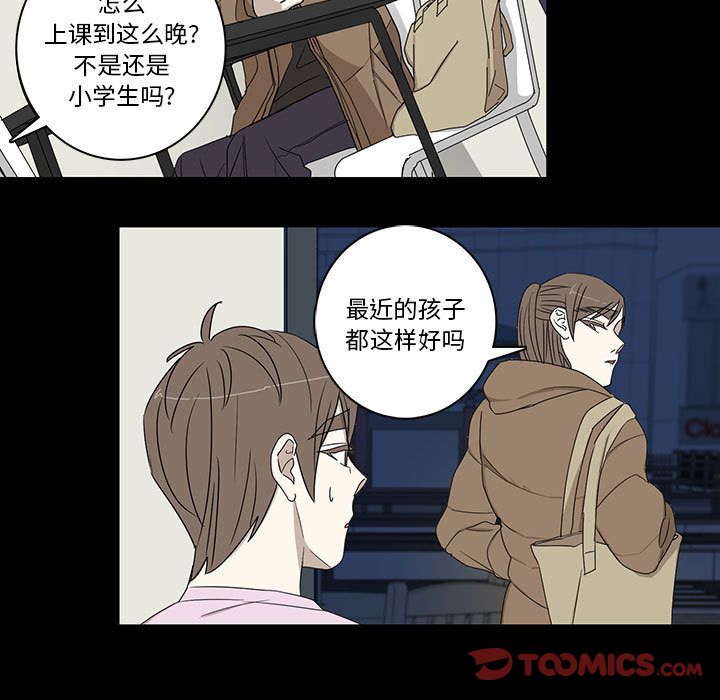 家有兔老公！ 第 22 章 第25页