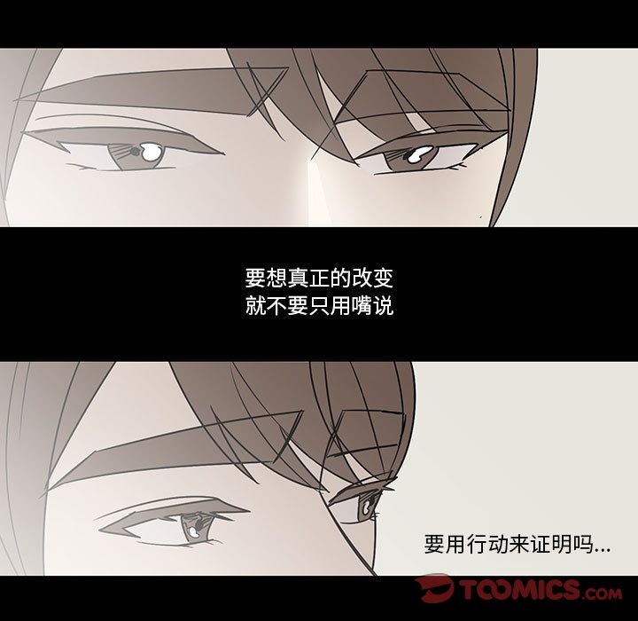 家有兔老公！ 第 22 章 第27页