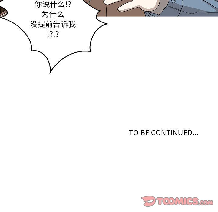 家有兔老公！ 第 22 章 第51页