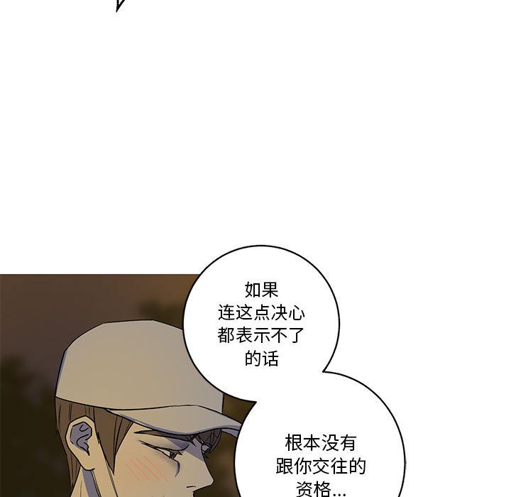 家有兔老公！ 第 23 章 第5页