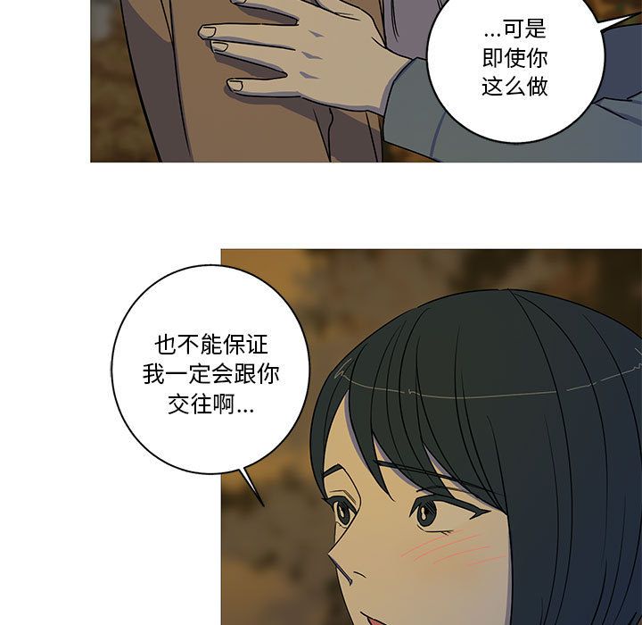 家有兔老公！ 第 23 章 第7页