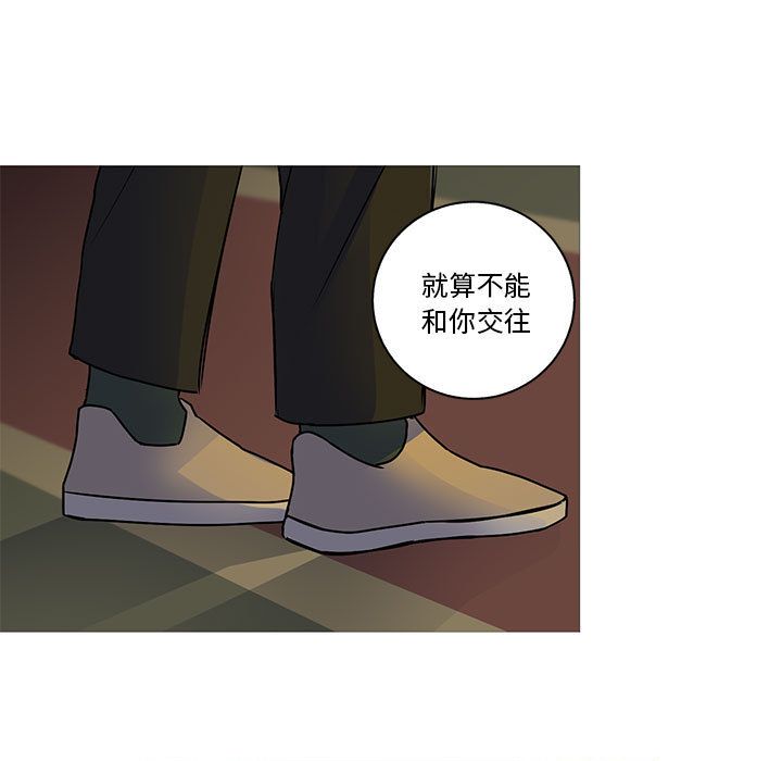 家有兔老公！ 第 23 章 第9页