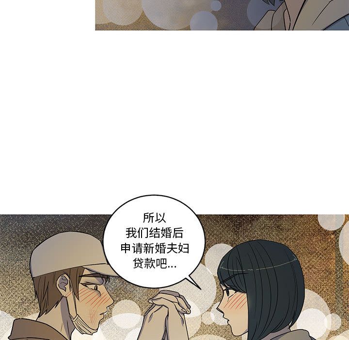 家有兔老公！ 第 23 章 第25页