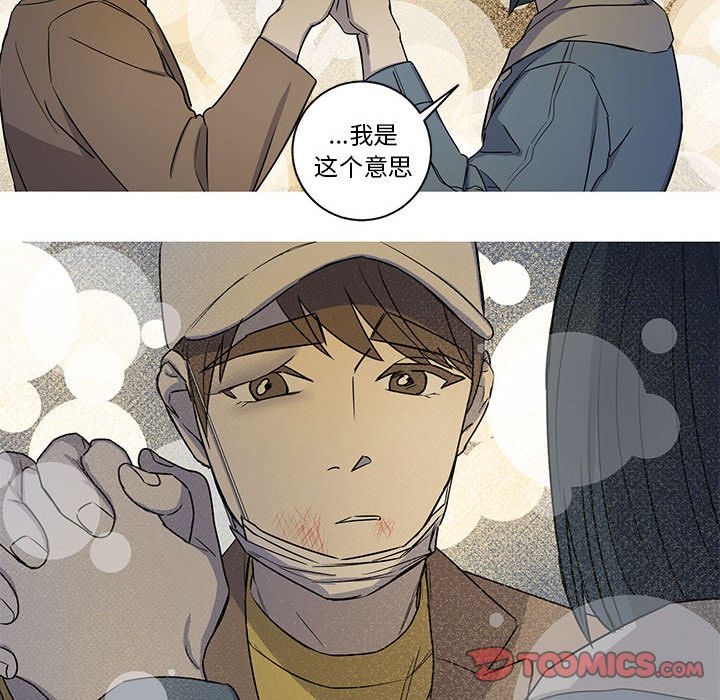 家有兔老公！ 第 23 章 第26页
