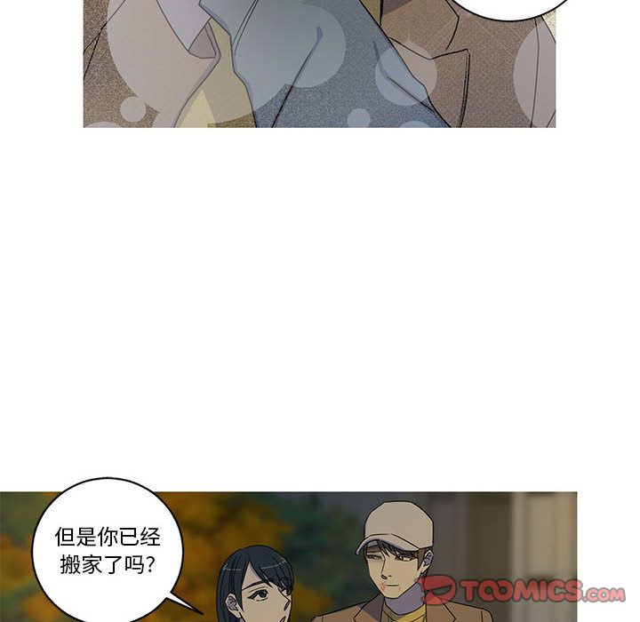 家有兔老公！ 第 23 章 第28页