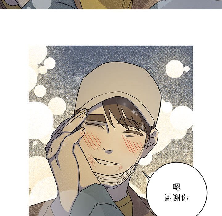 家有兔老公！ 第 23 章 第27页