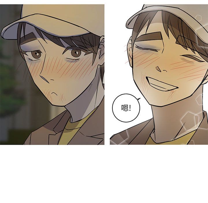家有兔老公！ 第 23 章 第31页