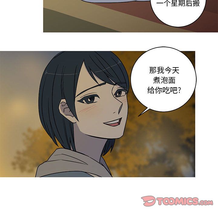 家有兔老公！ 第 23 章 第30页