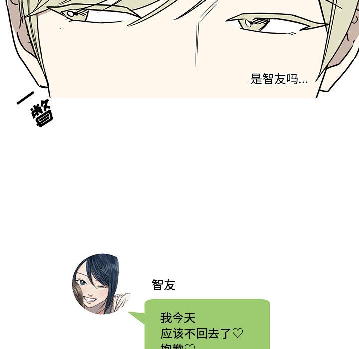 家有兔老公！ 第 23 章 第35页