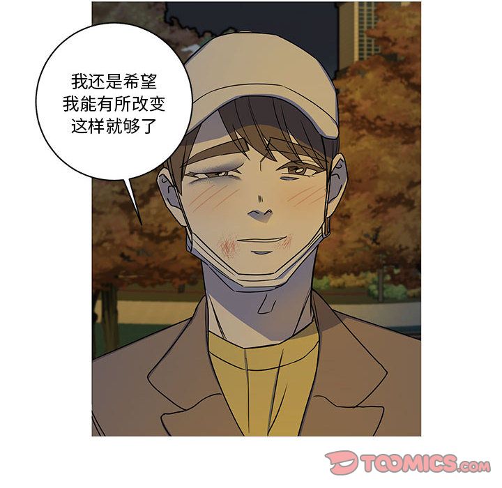 家有兔老公！ 第 23 章 第10页