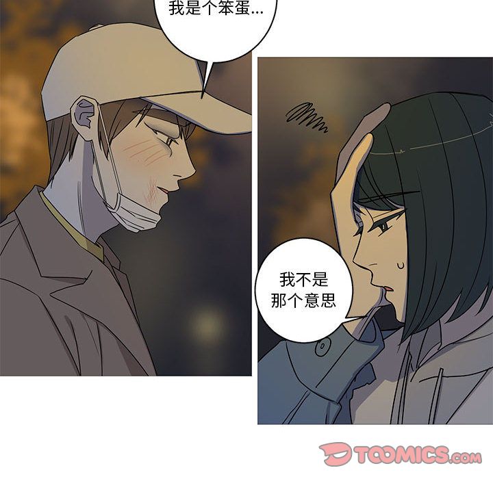 家有兔老公！ 第 23 章 第12页