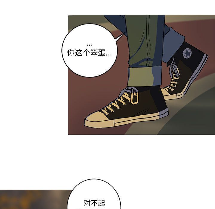 家有兔老公！ 第 23 章 第11页