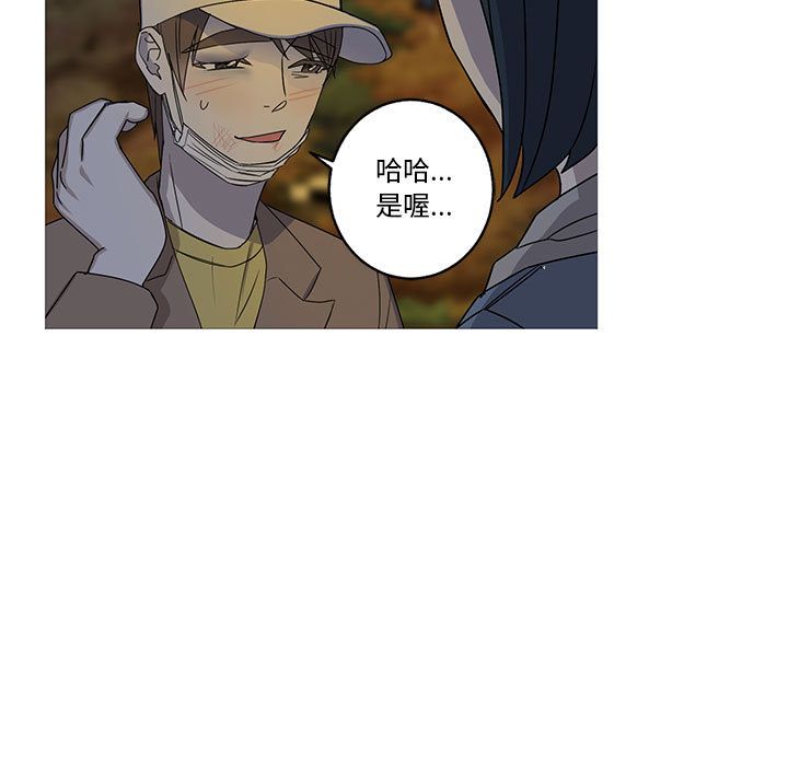 家有兔老公！ 第 23 章 第15页