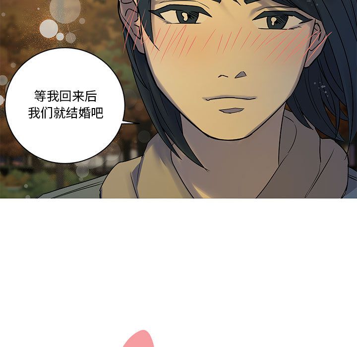 家有兔老公！ 第 23 章 第17页