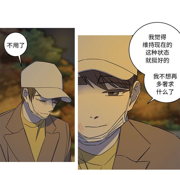 家有兔老公！ 第 23 章 第19页