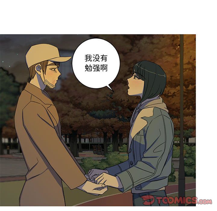 家有兔老公！ 第 23 章 第22页