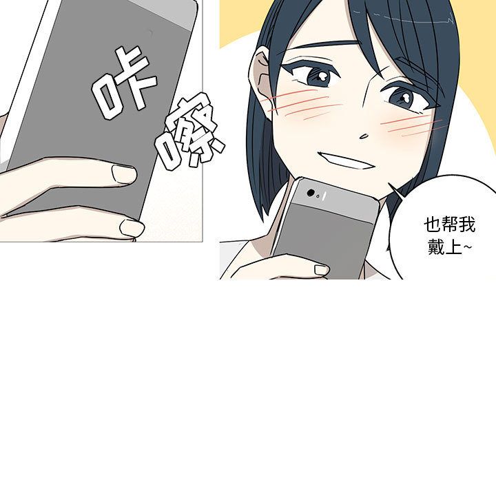 家有兔老公！ 第 23 章 第59页