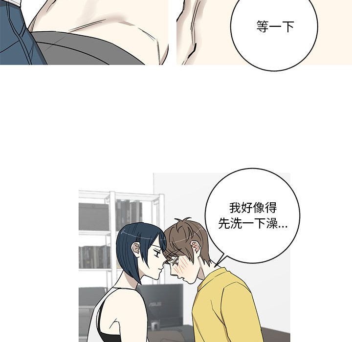家有兔老公！ 第 23 章 第41页