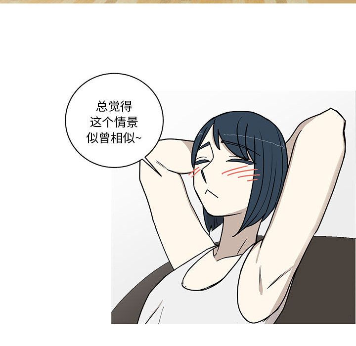 家有兔老公！ 第 23 章 第45页