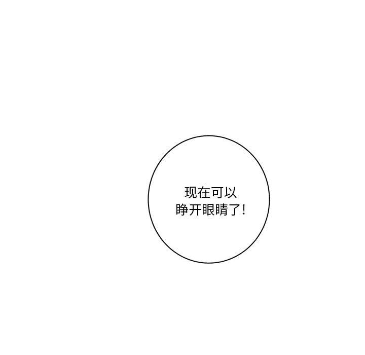 家有兔老公！ 第 23 章 第47页