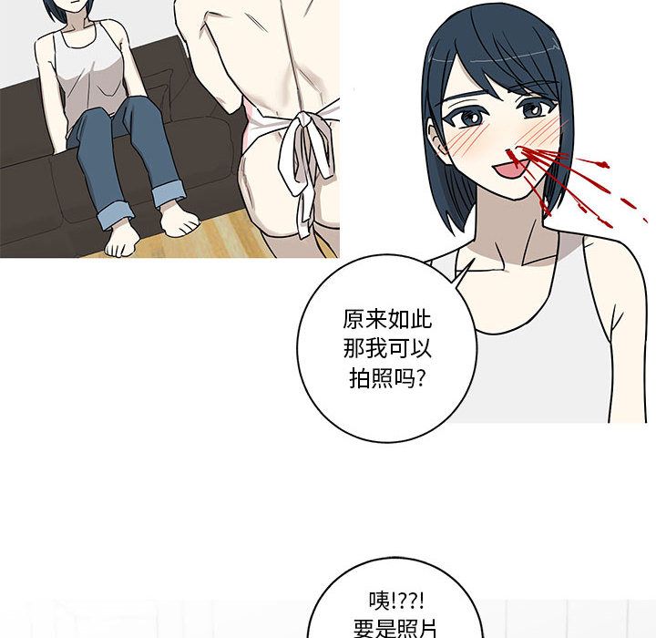 家有兔老公！ 第 23 章 第51页