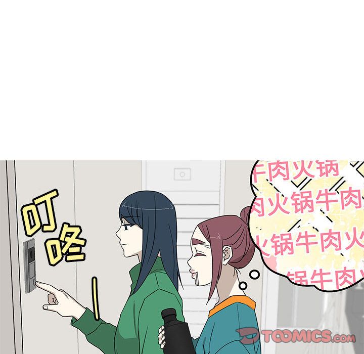 家有兔老公！ 第 24 章 第16页