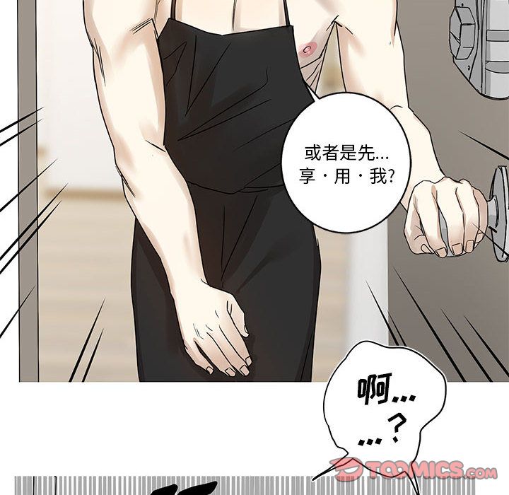 家有兔老公！ 第 24 章 第18页