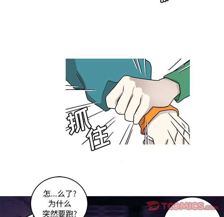 家有兔老公！ 第 24 章 第22页