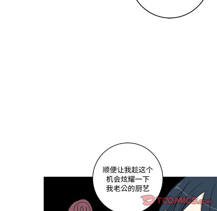 家有兔老公！ 第 24 章 第24页