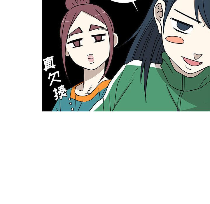 家有兔老公！ 第 24 章 第25页