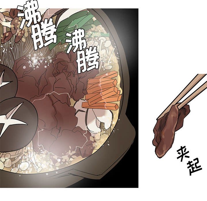 家有兔老公！ 第 24 章 第29页