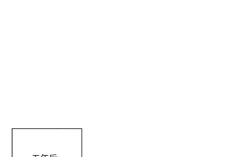 家有兔老公！ 第 24 章 第1页