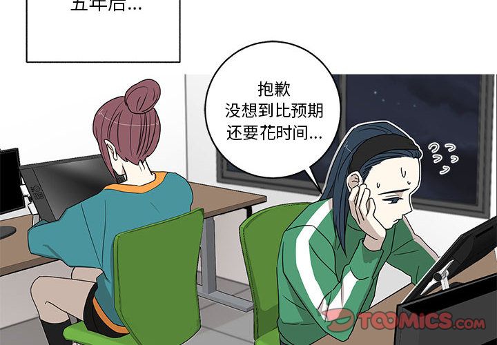 家有兔老公！ 第 24 章 第2页