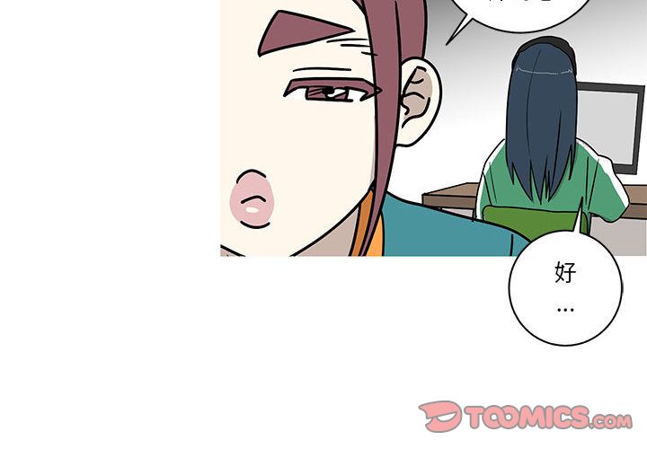 家有兔老公！ 第 24 章 第4页
