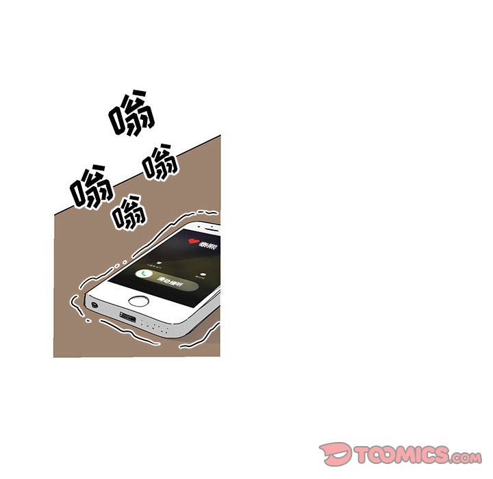 家有兔老公！ 第 24 章 第6页