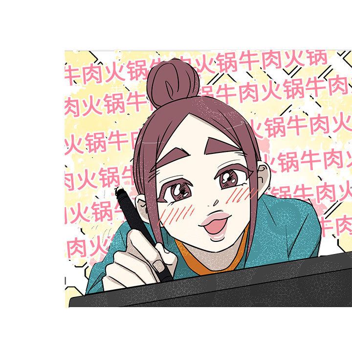 家有兔老公！ 第 24 章 第11页