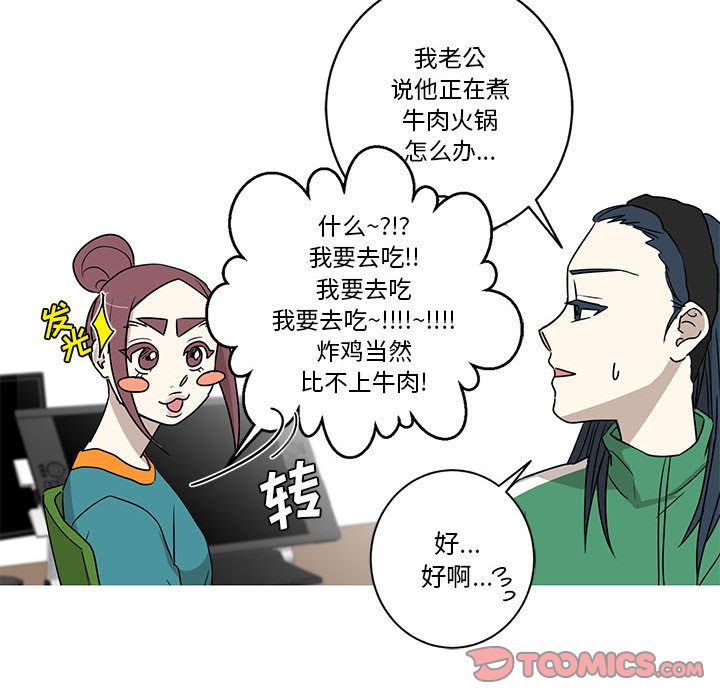 家有兔老公！ 第 24 章 第10页