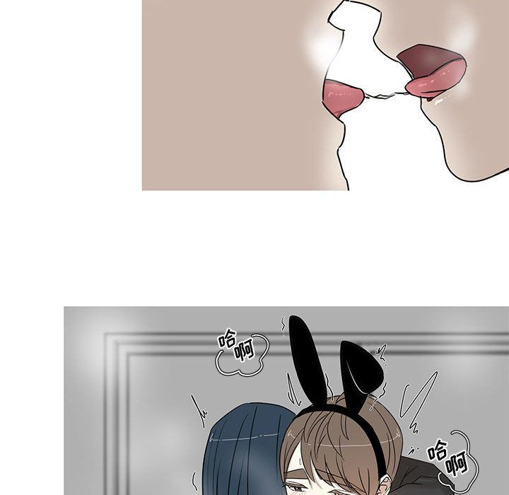 家有兔老公！ 第 24 章 第53页