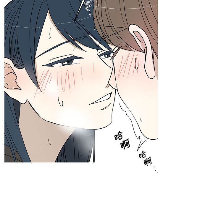 家有兔老公！ 第 24 章 第59页