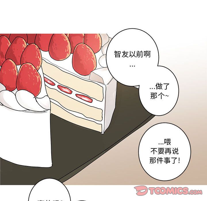 家有兔老公！ 第 24 章 第32页
