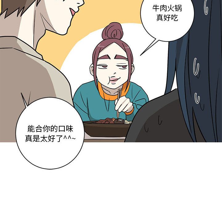 家有兔老公！ 第 24 章 第31页