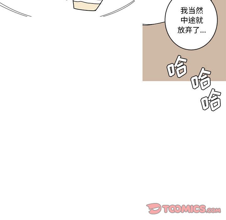 家有兔老公！ 第 24 章 第34页